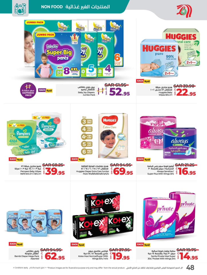 lulu-dammam-shati offers from 16nov to 13nov 2024 عروض لولو الدمام الشاطئ من 16 نوفمبر حتى 13 نوفمبر 2024 صفحة رقم 46